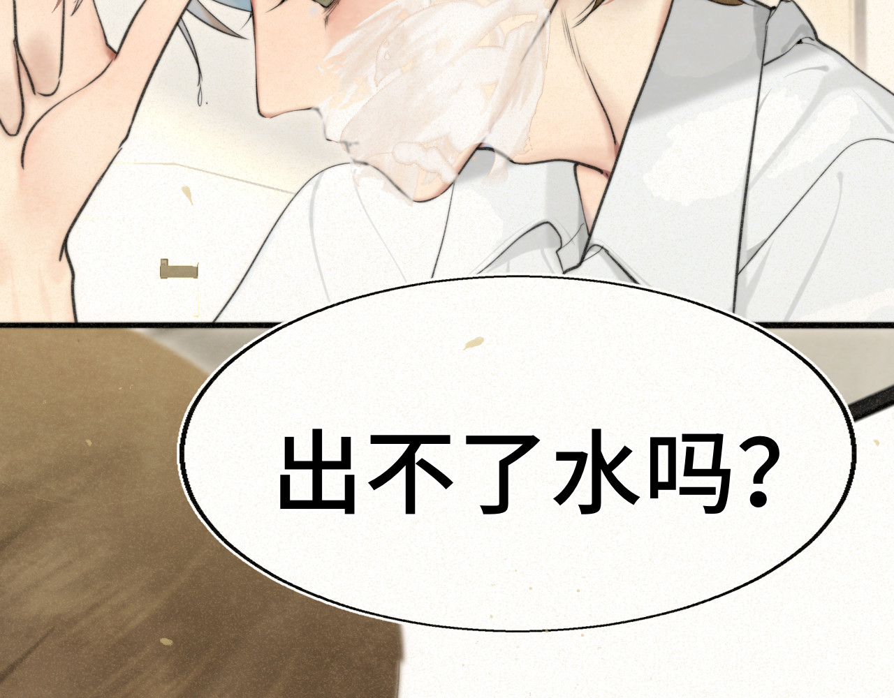 110话 生活破破烂烂小狗缝缝补补 第 5 页