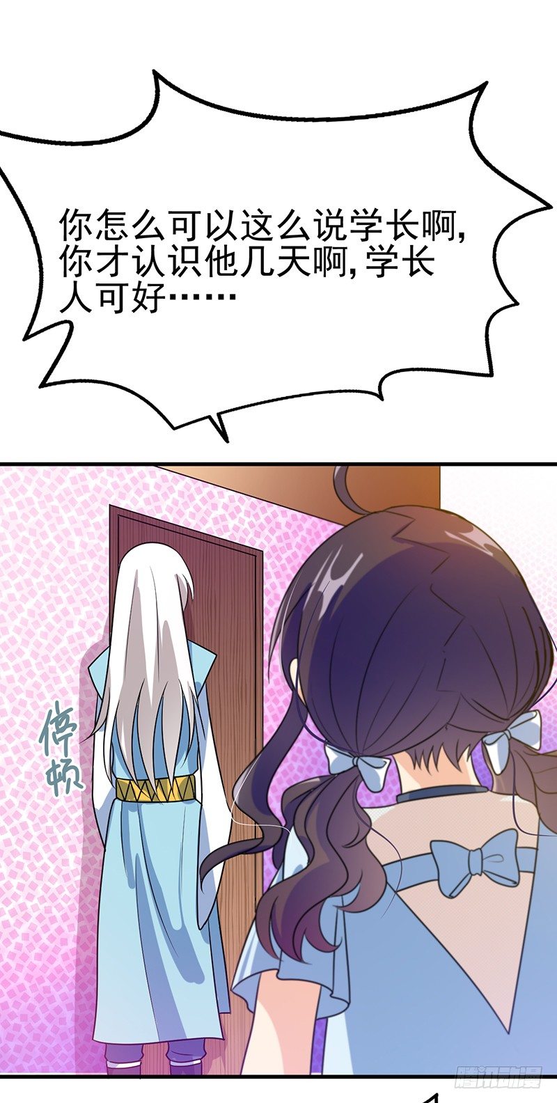 一起睡了 第 16 页