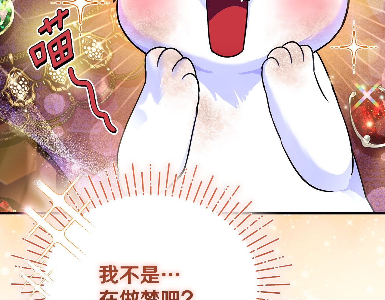 第2话 流浪 第 195 页