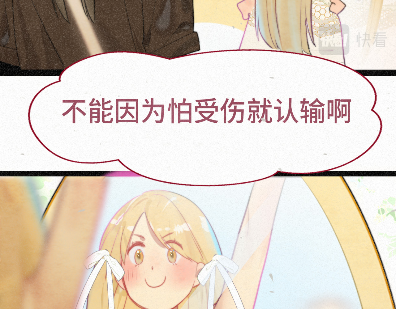 第93集初恋这件小事 第 154 页