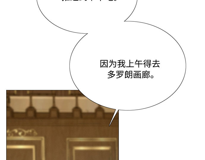 第62话 两幅画（1） 第 9 页