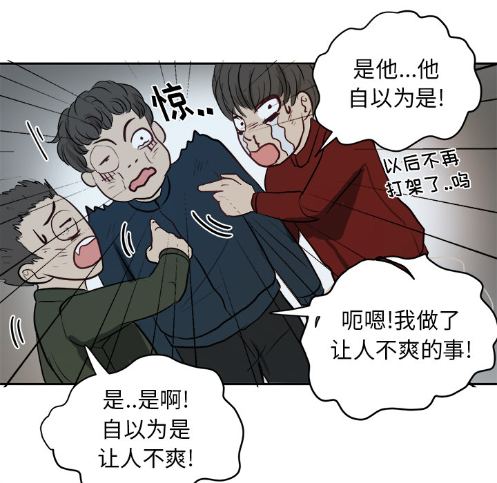 第3话 第 60 页