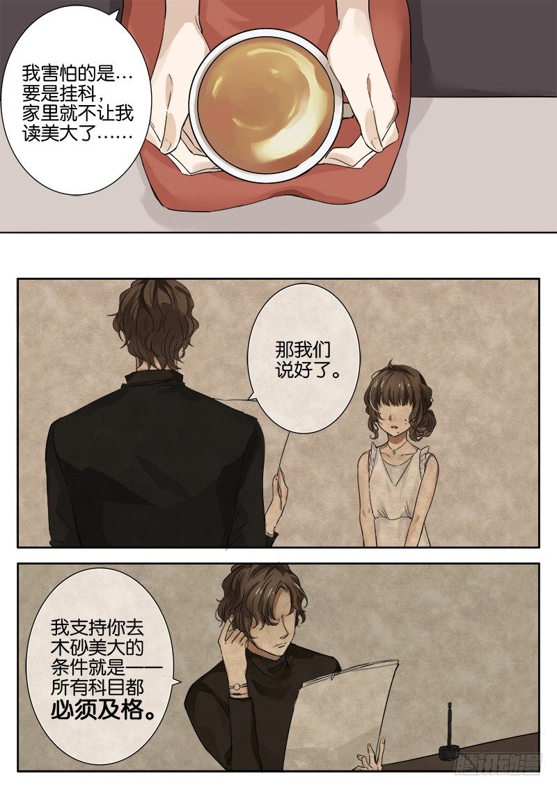 第六话 第 14 页