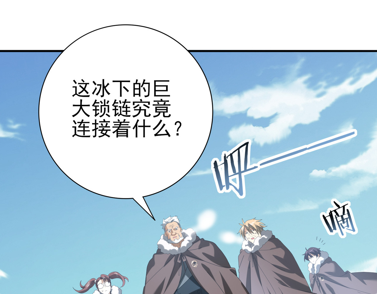 第62话 堕尸魔龙 第 118 页