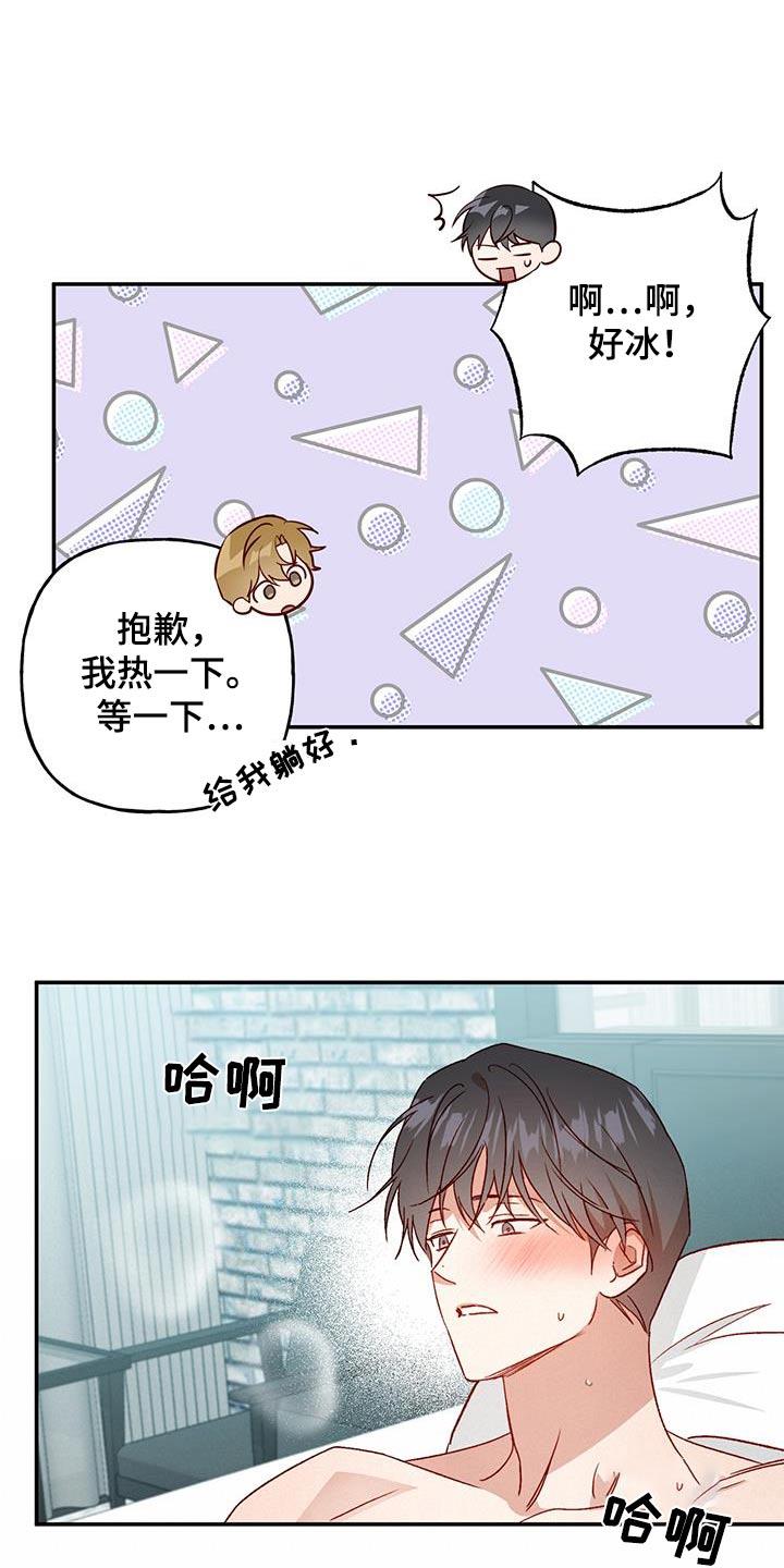 第84话 【第二季】差距 第 9 页