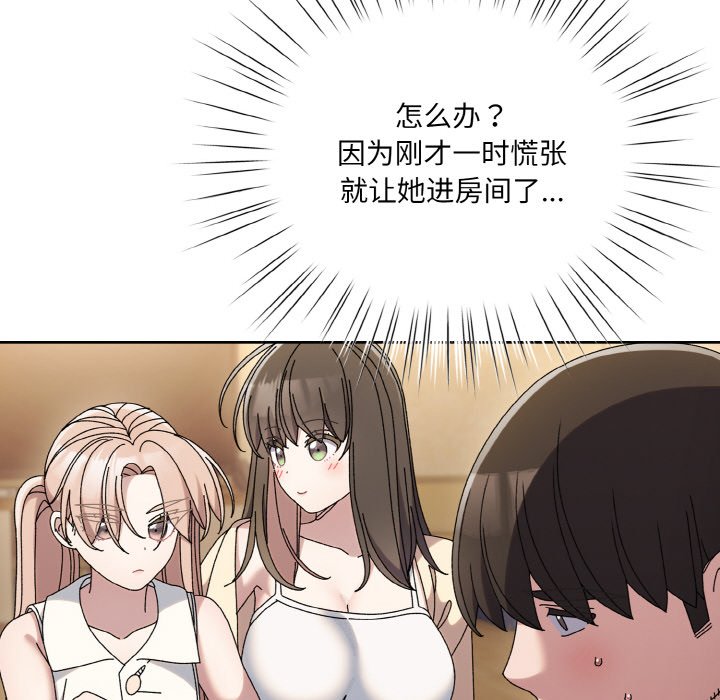 第61话 第 76 页