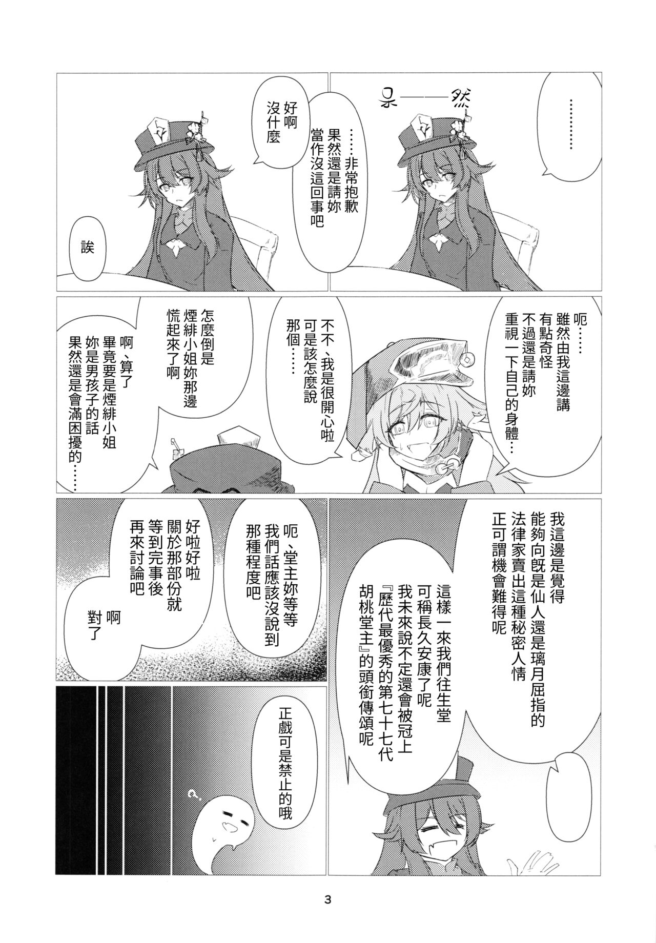 第1话 第 4 页