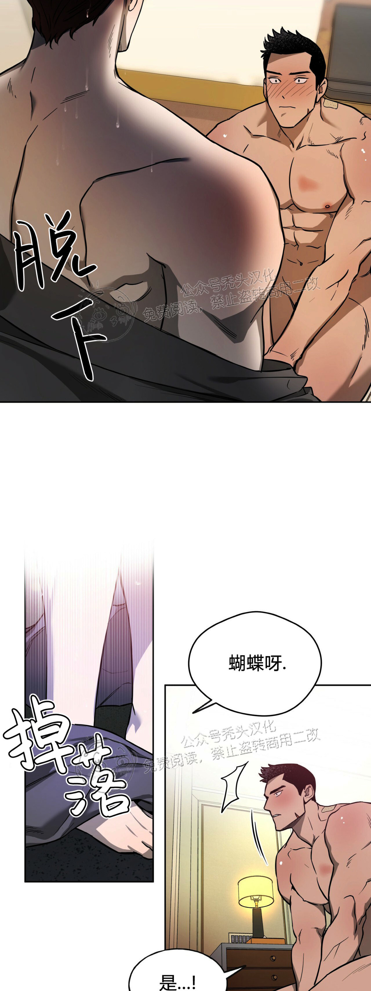 第27话 第 30 页