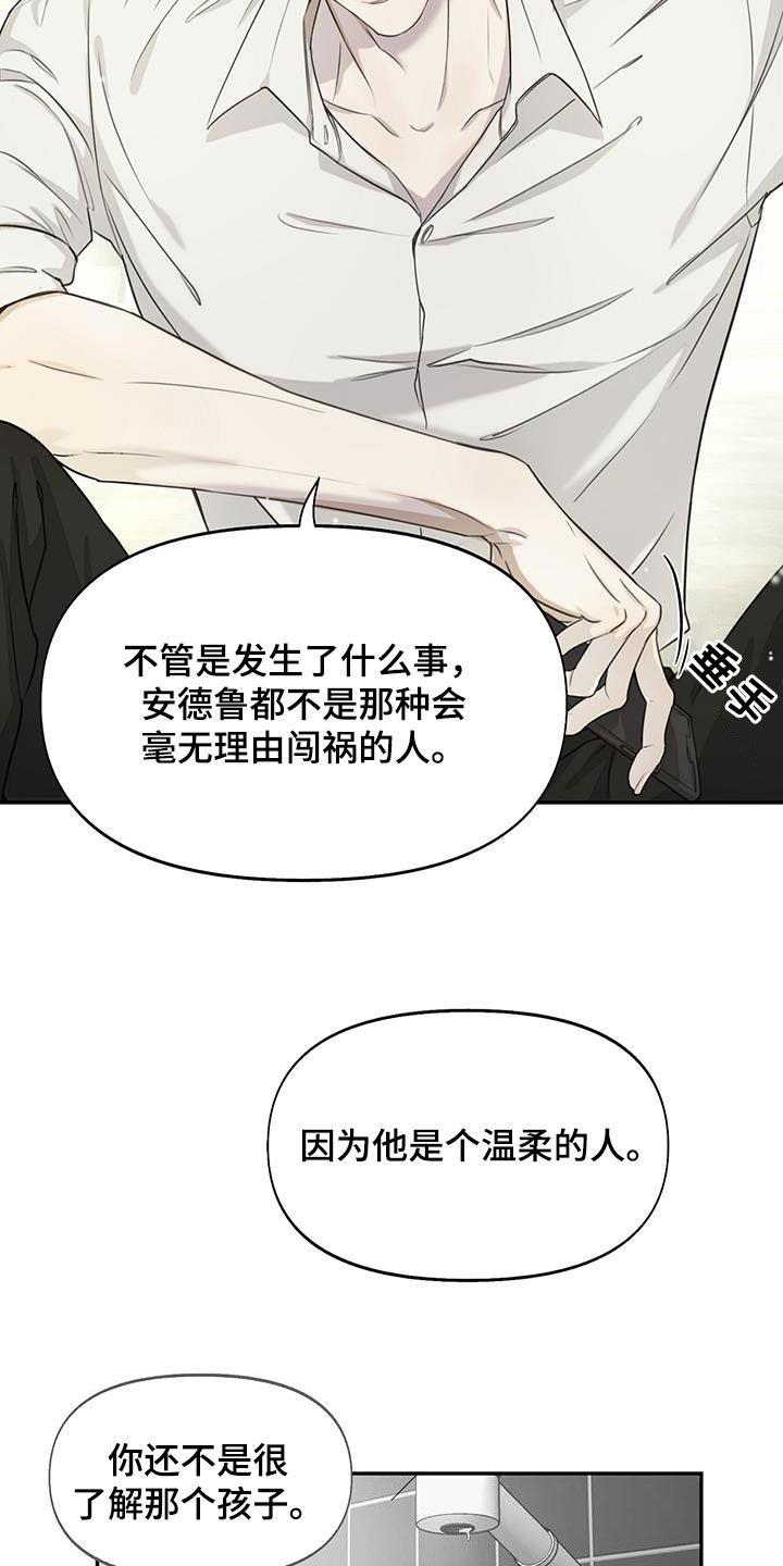第31话 大讲堂 第 9 页