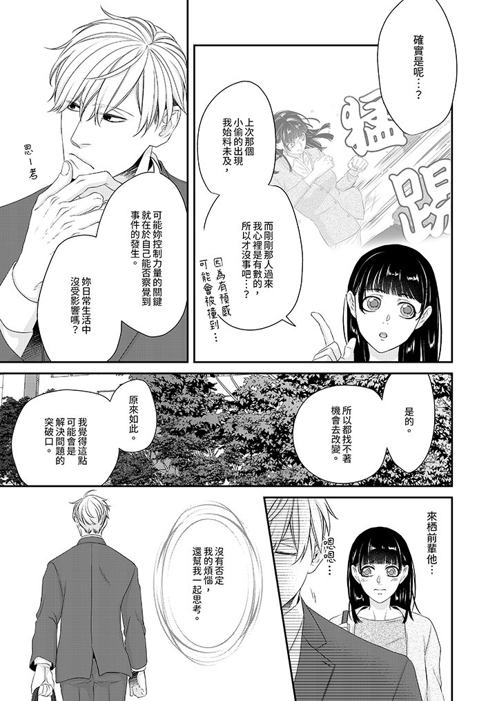第5话 第 4 页