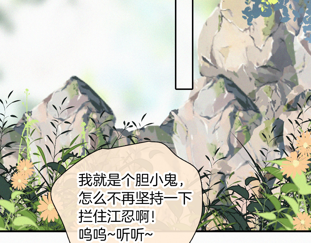第44话 许愿 第 43 页