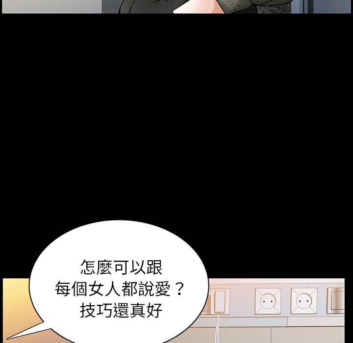 第26话 第 16 页