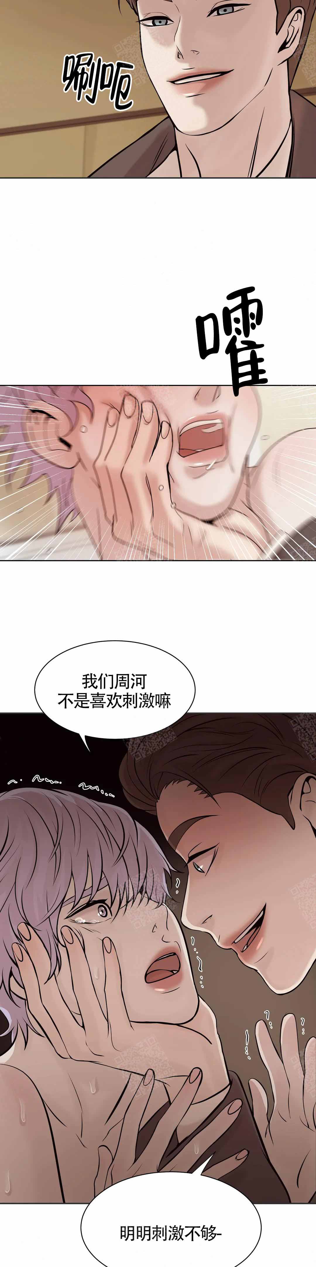 第7话 第7话 第 11 页