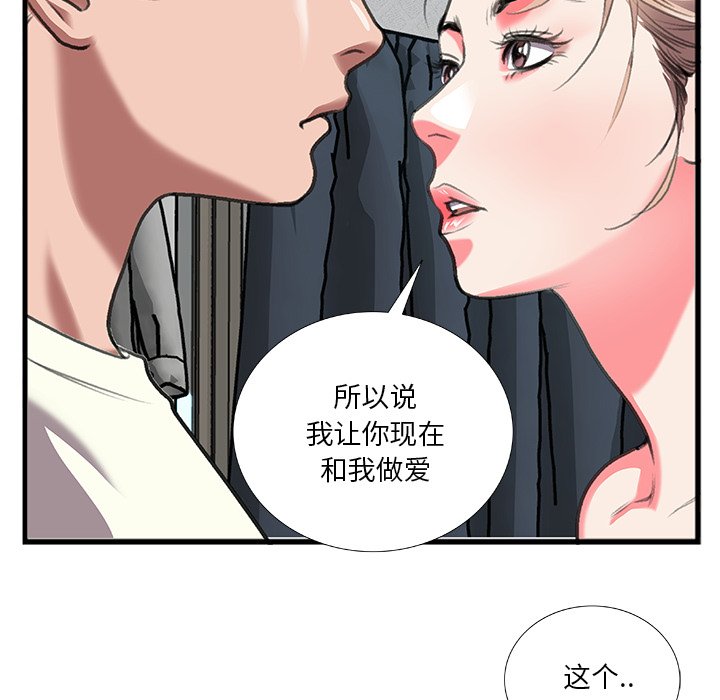 第11话 第 72 页