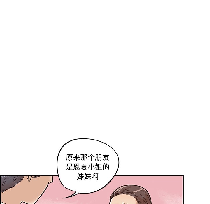 第29话 第 74 页