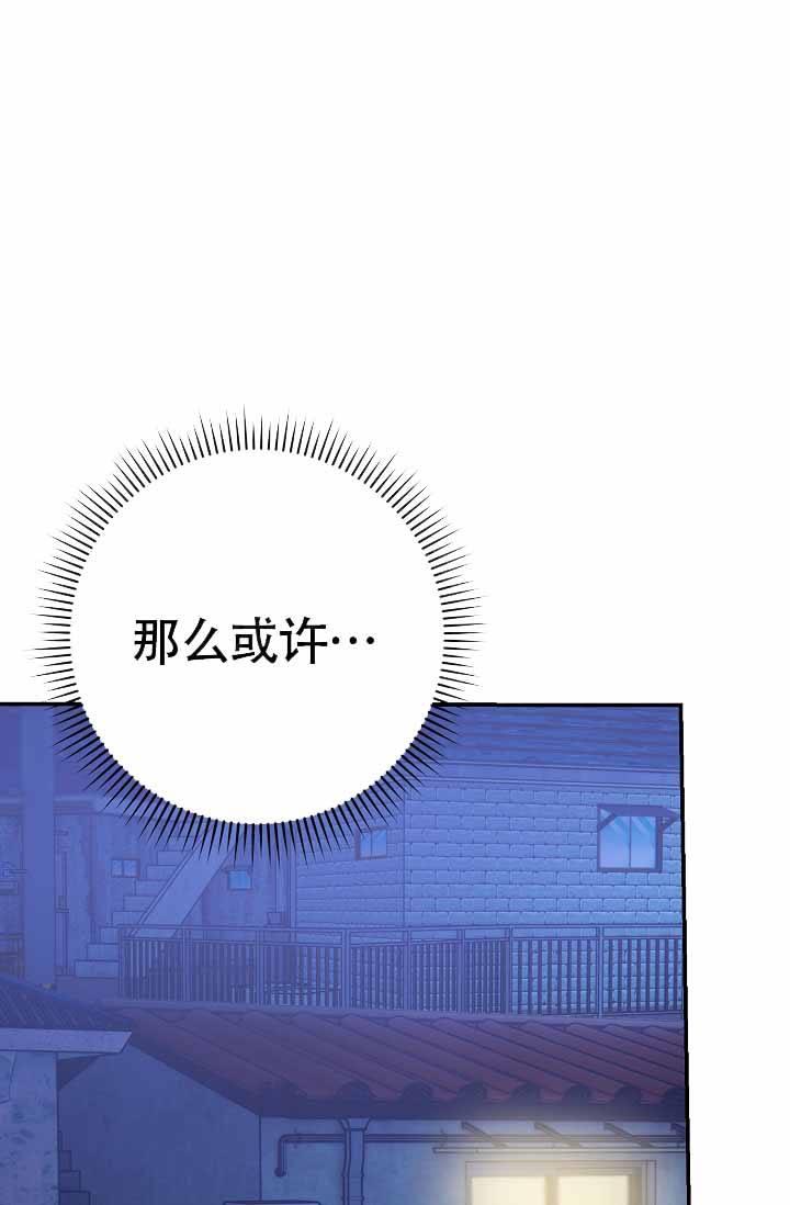 第3话 到奶奶家 第 43 页