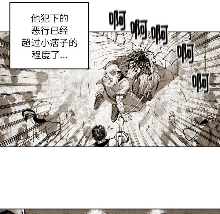 第 23 话 第 31 页