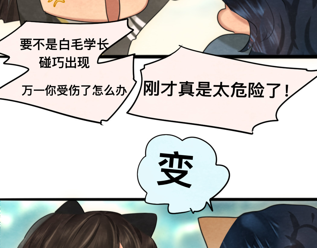 第74话　约会大作战 第 157 页