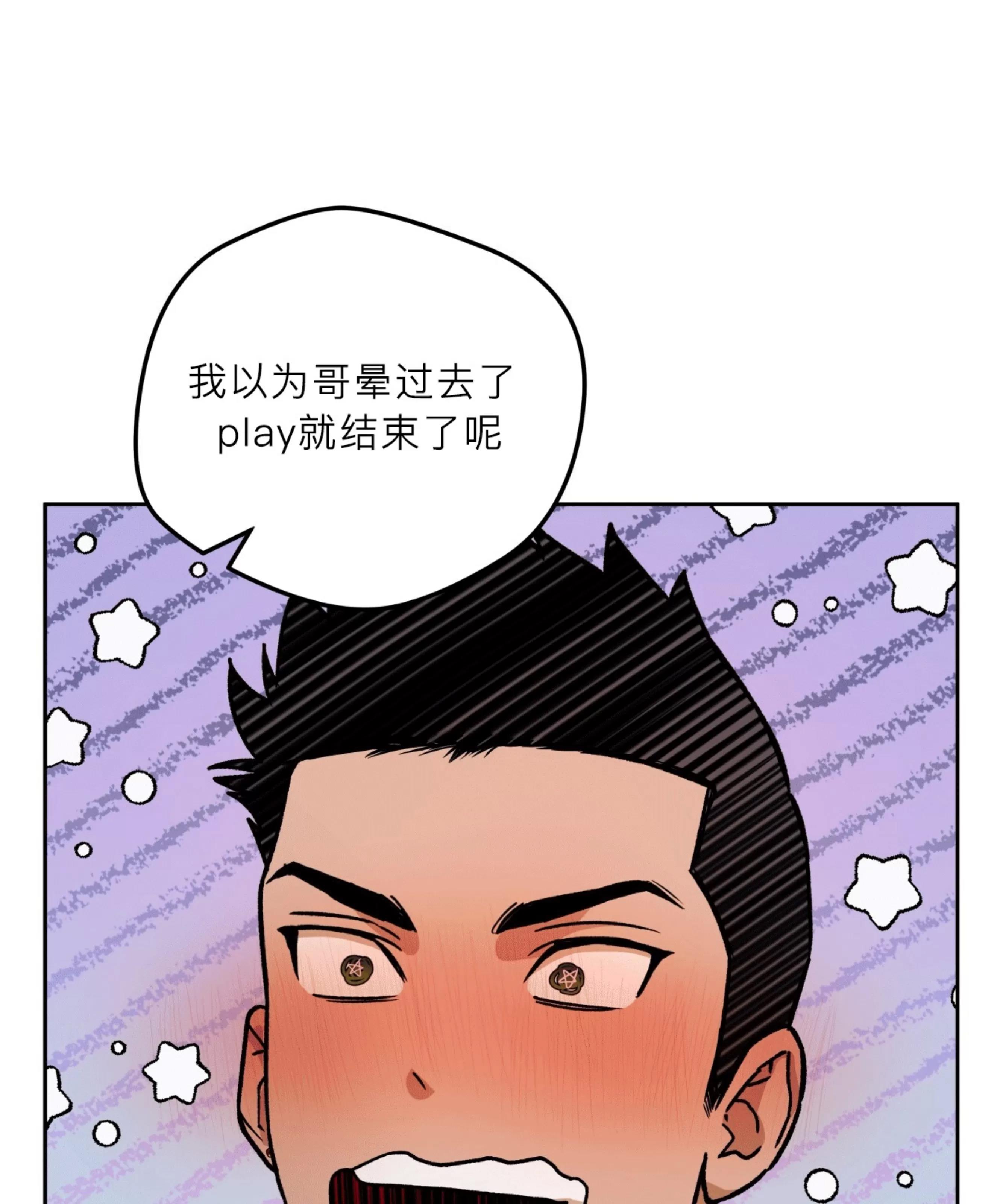 第91话 第 15 页