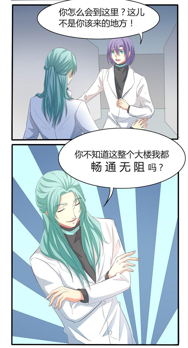 第35话 第35话 第 3 页