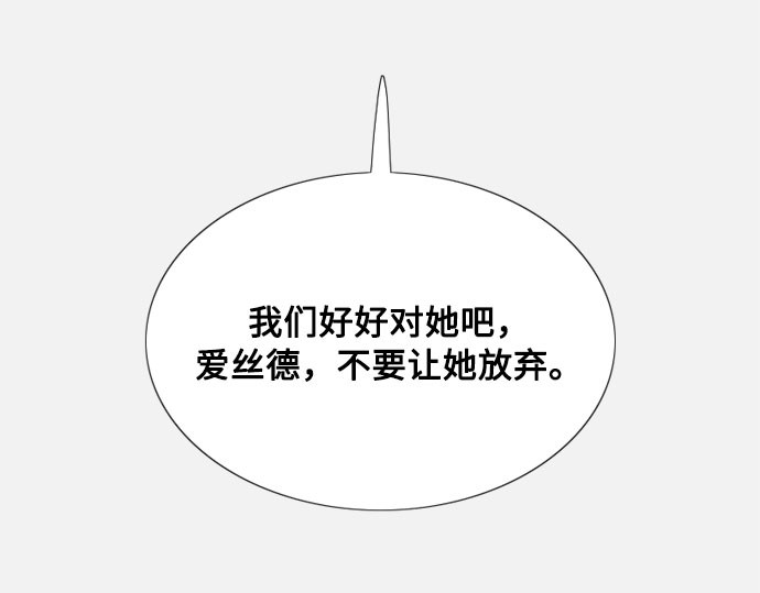 第44话 芭蕾舞女八音盒（1） 第 147 页