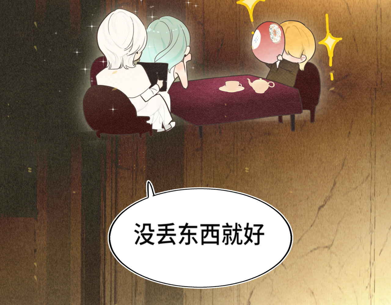 第117话 喜欢你的罪证 第 79 页