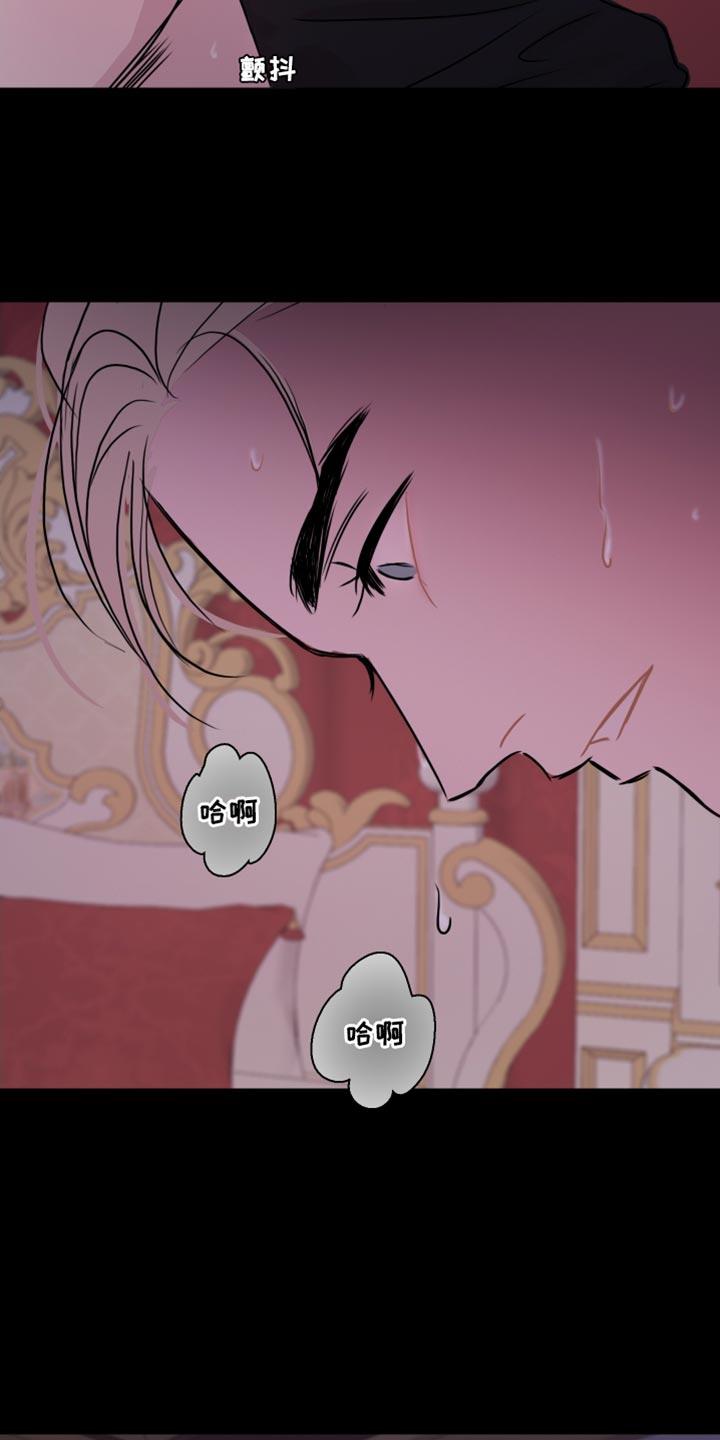 第40话 【第二季】我会努力的 第 3 页