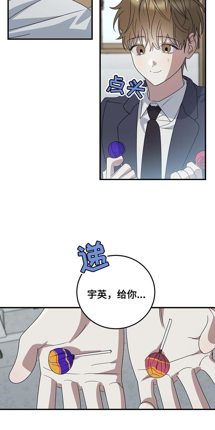 第17话 有点想哭 第 12 页