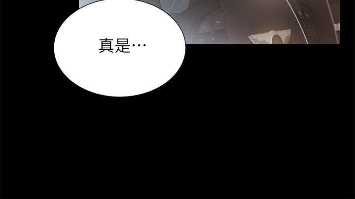 第25话-书妍生气的真正原因 第 33 页