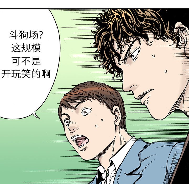 第16话 第 37 页