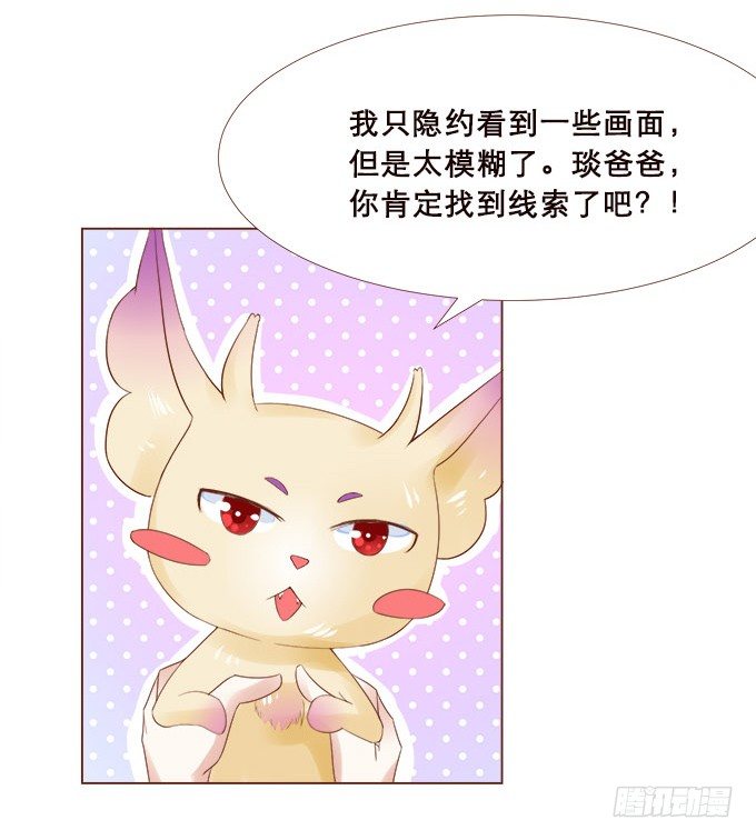异国的通讯 第 30 页