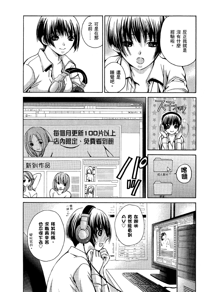 素人AV女优 第 143 页