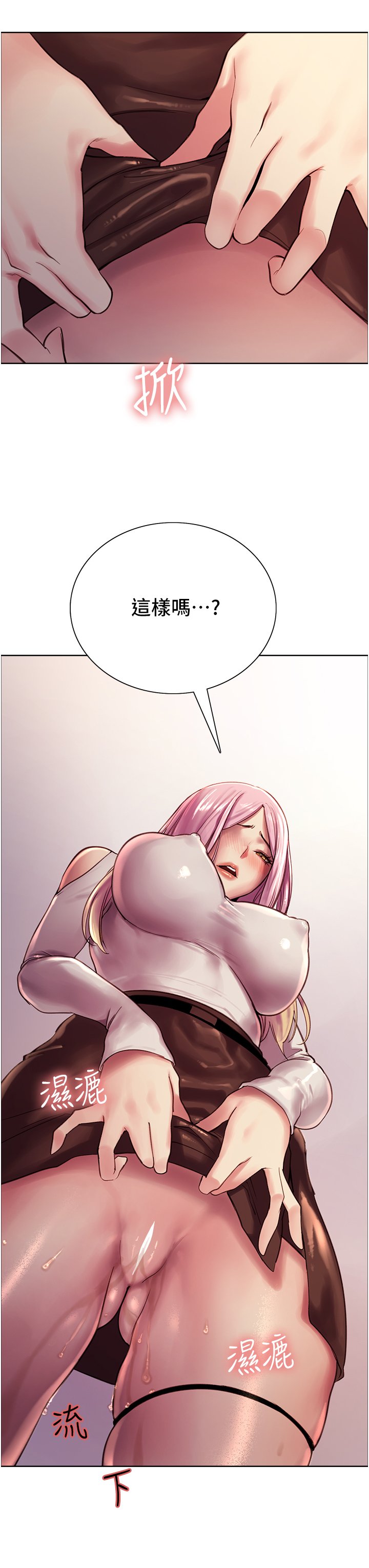 第8话 - 把淫水喷在脸上! 第 3 页