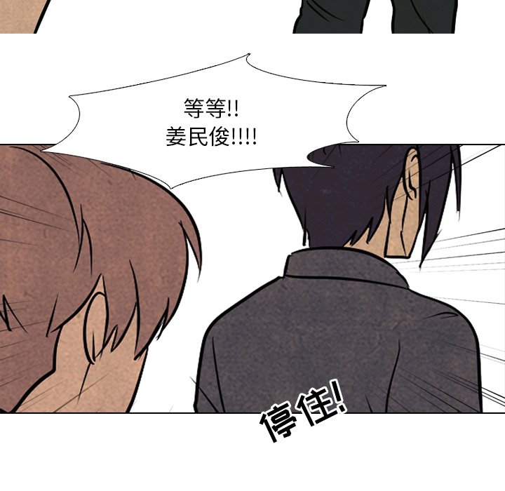 第104话 第 115 页