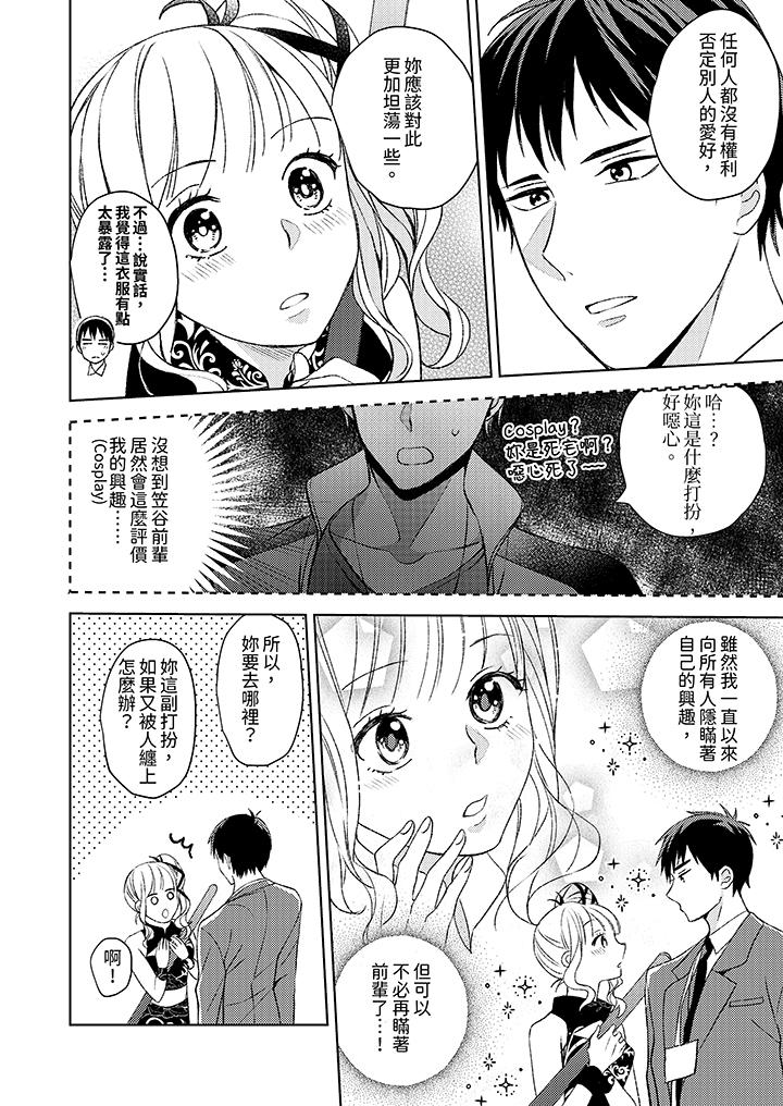 第2话 第 7 页
