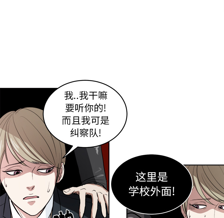 第3话 第 23 页