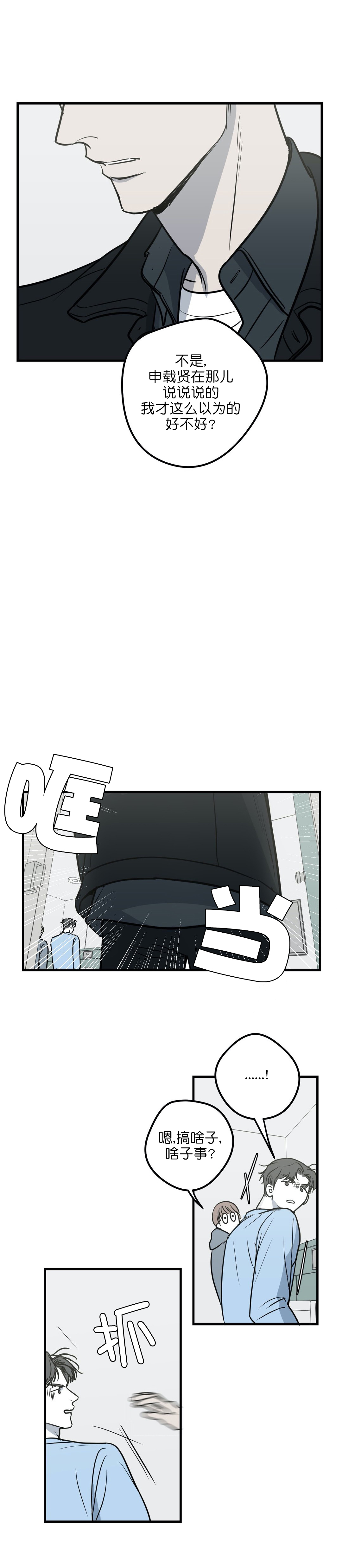 第24话 第24话 第 5 页