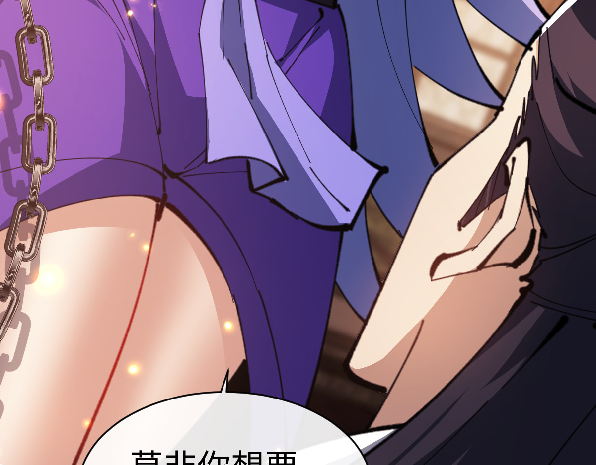 第55话 和老祖是那种关系 第 24 页