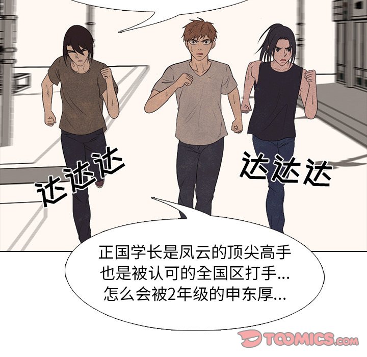 第171话 第 40 页