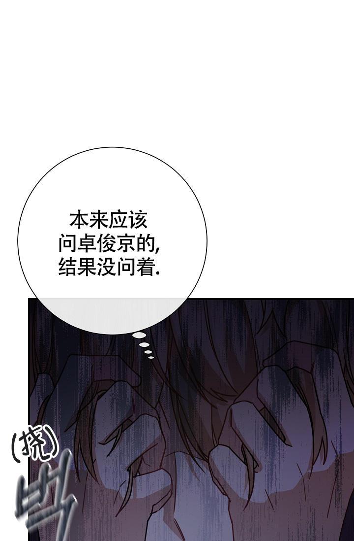 第11话 得喜欢我 第 20 页