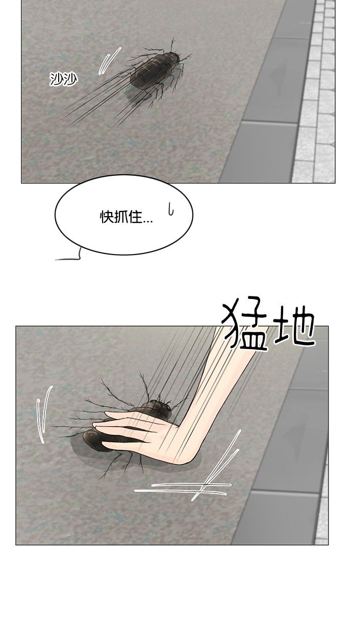 第30话 第 40 页