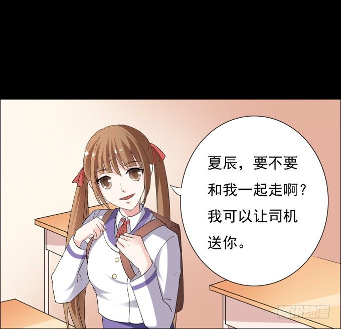 12-新来的转校生？！ 第 15 页