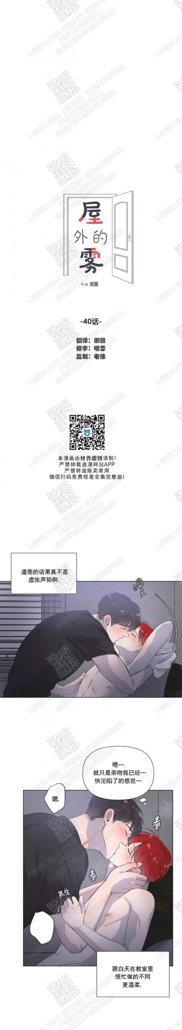 第40话 第 4 页
