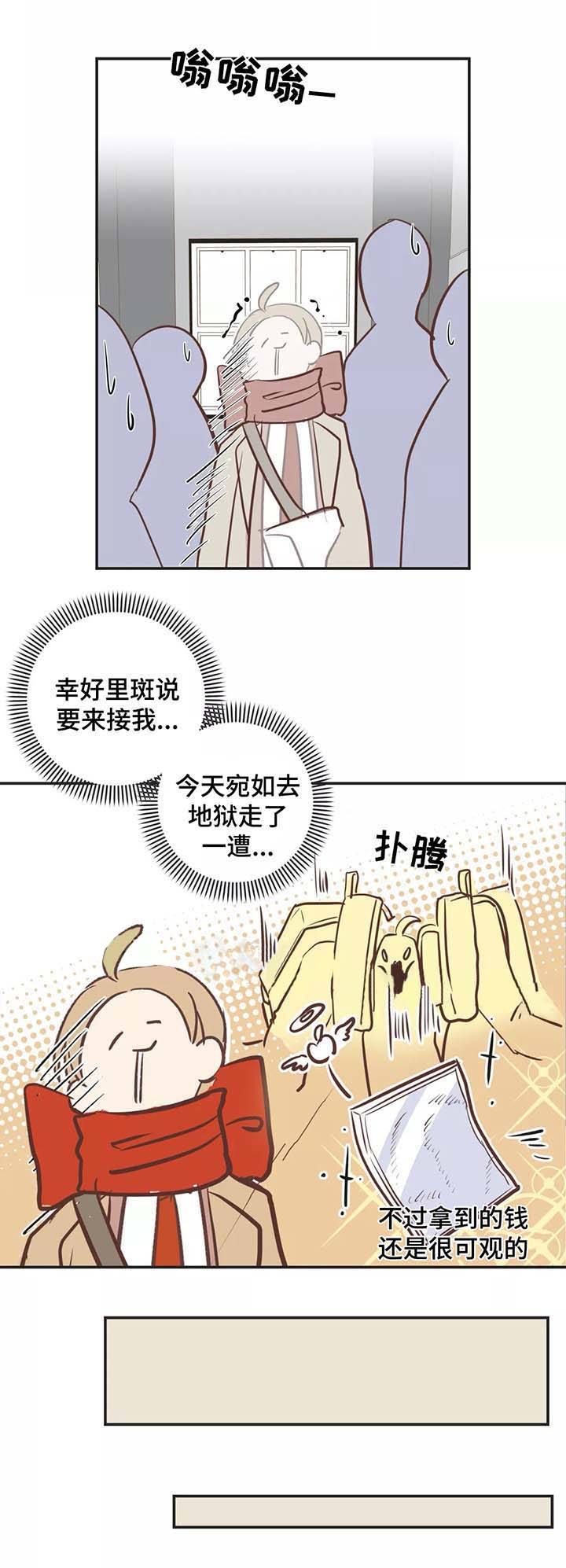 第86话 第86话 第 4 页