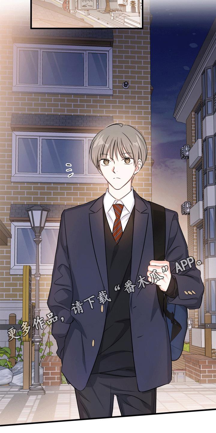 第6话 学抽烟 第 4 页
