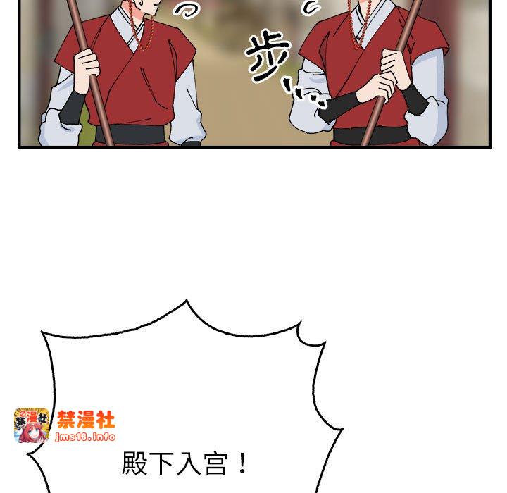 第29话 第 11 页