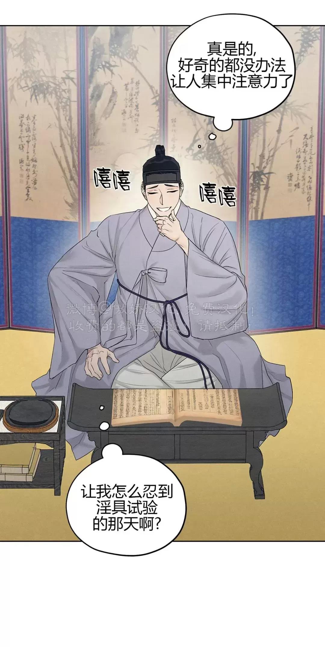 第14话 第 23 页