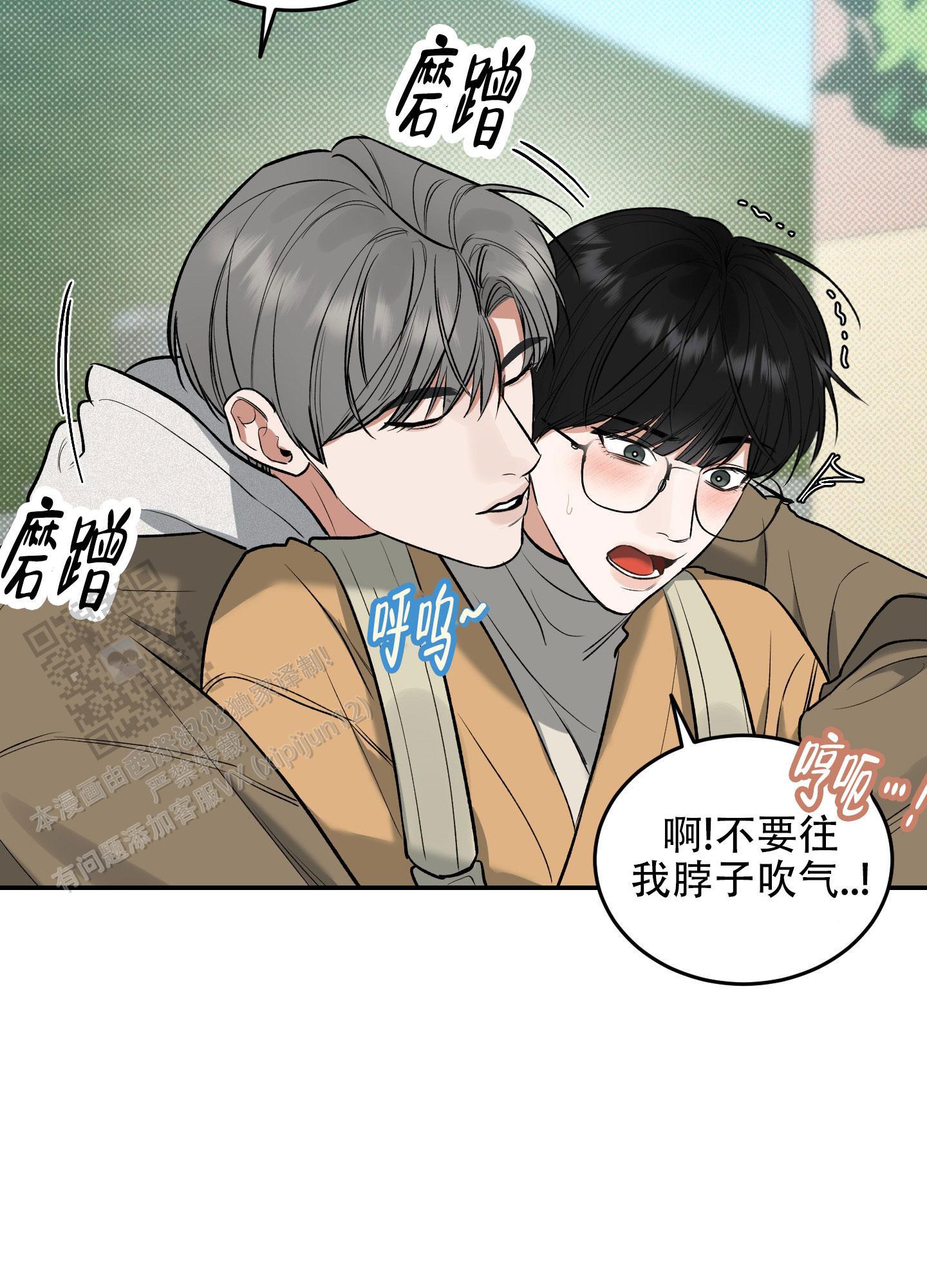 第10话 两个蠢货 第 17 页