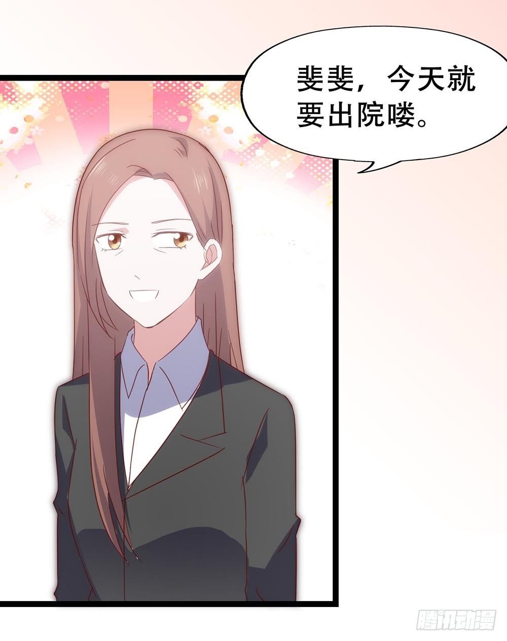 第七十一话·我的男朋友 第 3 页