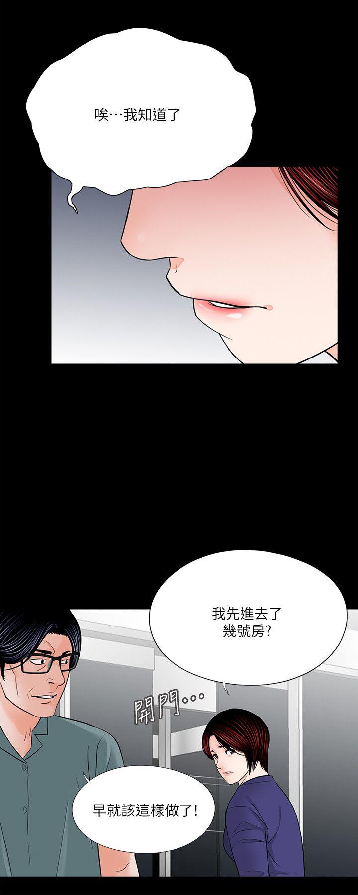 第32话 第 9 页